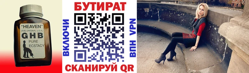 маркетплейс телеграм Лесосибирск БУТИРАТ жидкий экстази