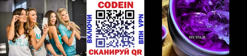 Codein Purple Drank  Лесосибирск 