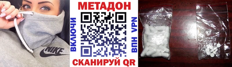 Метадон белоснежный  Лесосибирск 