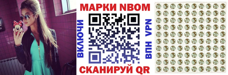 Марки N-bome 1,8мг  Лесосибирск 